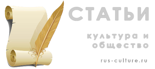 Аудио календарь русской культуры